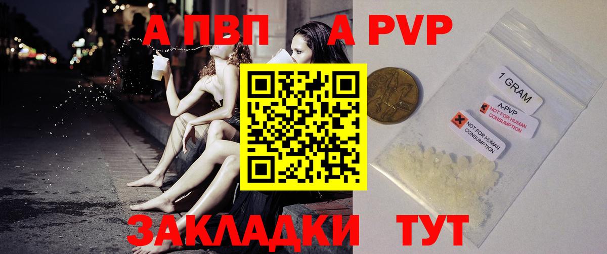 Чита  A PVP Соль  Alpha-PVP  APVP Crystall  Вход с VPN  A-PVP кристаллы 