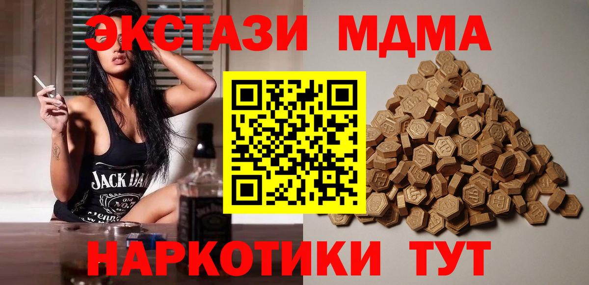 как найти закладки  Экстази бентли  Ecstasy  Вход с VPN  Экстази 280 MDMA  Чита 