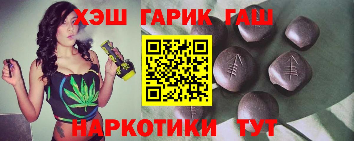ГАШИШ hashish Чита