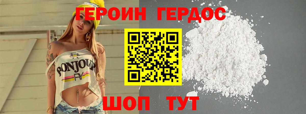 Чита  ГЕРОИН гречка  Вход с VPN 