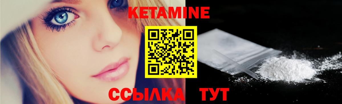 Кетамин ketamine  Вход с VPN  КЕТАМИН VHQ  Чита 