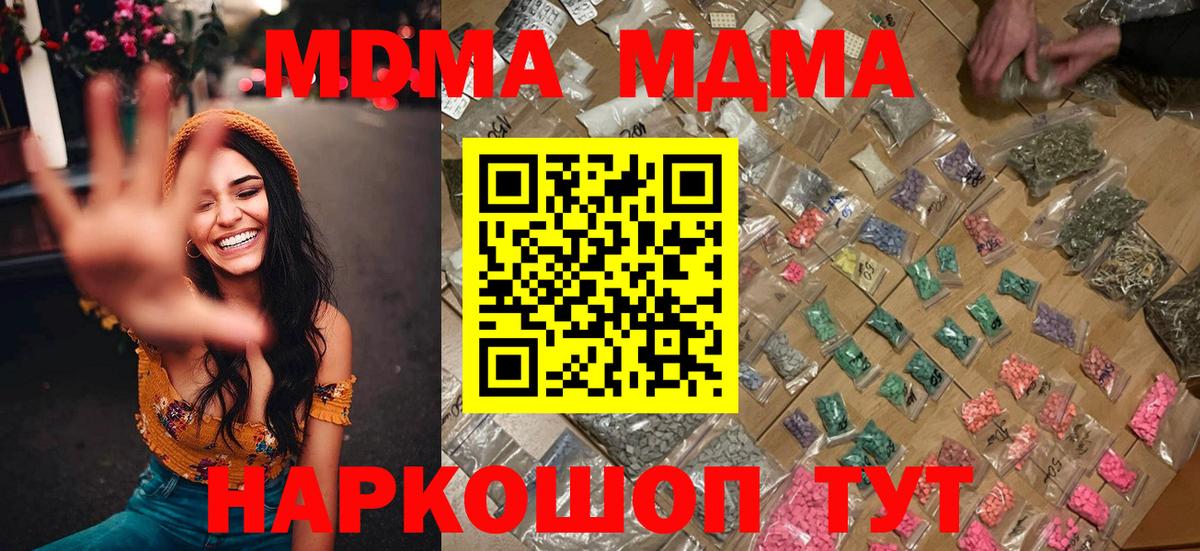 Чита  МДМА кристаллы  МДМА  Вход с VPN  MDMA crystal 
