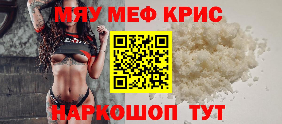 Мефедрон мука  Вход с VPN  наркотики  Чита  Мефедрон 4 MMC  МЯУ-МЯУ 