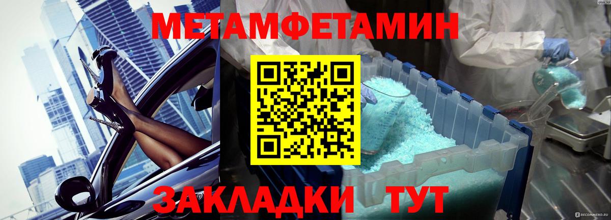 Первитин кристалл  Вход с VPN  Первитин кристалл  Чита 