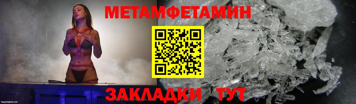 МЕТАМФЕТАМИН винт Чита