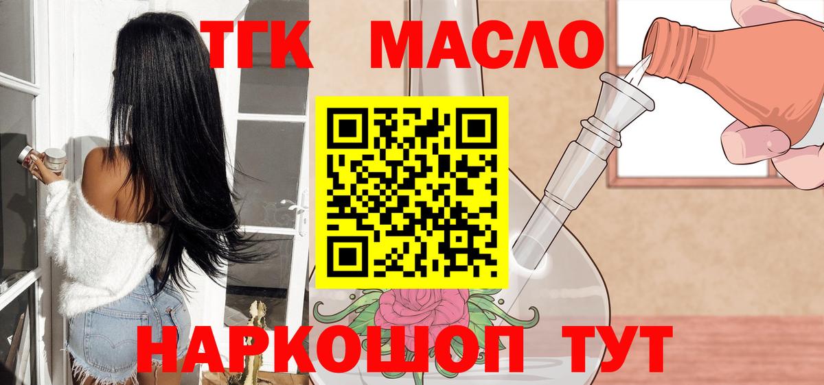 Чита  Дистиллят ТГК гашишное масло  Вход с VPN 